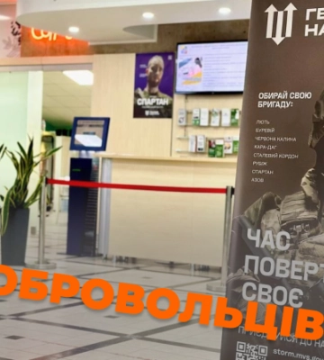 Вже 925 добровольців з Рівненщини подали заявки до “Гвардії наступу”