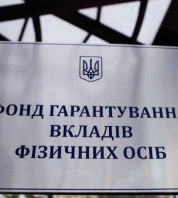 Фонд гарантирования вкладов заявил о захвате помещений банка в Харькове