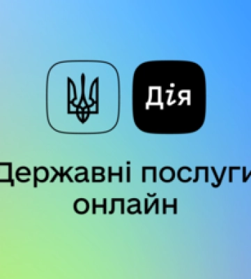 Чи будуть повістки у &quot;Дії&quot;: Мінцифри відповіло на гучну заяву військкома