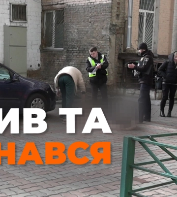 В центрі Києва приїжджий вбив чоловіка ножем
