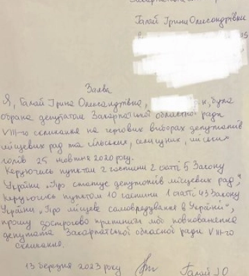 Представниця партії &quot;Команда Андрія Балоги&quot;, складає повноваження депутата Закарпатської облради