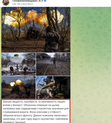 Залужний про Бахмут — Стратегічне значення для стійкості всього фронту