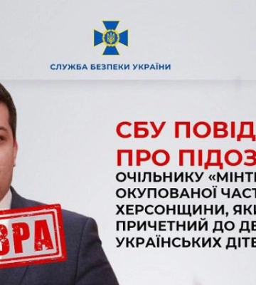 “Міністр транспорту Херсонщини” допомагав вивозити українських дітей в РФ: СБУ повідомила про підозру
