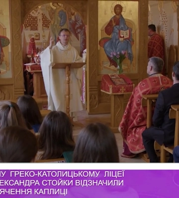 У Карачинському греко-католицькому ліцеї відзначили ХХ річницю освячення каплиці