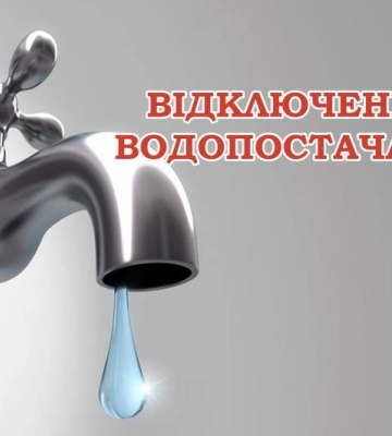 Завтра в Одесі відключать воду: перелік адрес