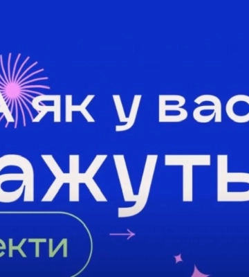 В Ужгороді студенти запустили відеоблог для популяризації закарпатського діалекту