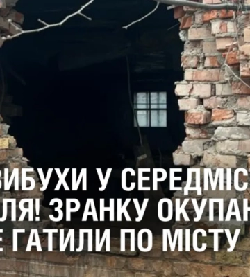 Гучні вибухи у середмісті Нікополя! Зранку окупанти вкотре гатили по місту
