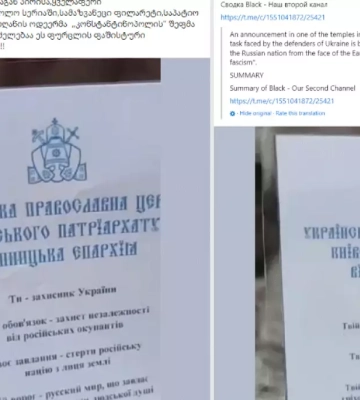 Дезінформація: Вінницька єпархія УПЦ благословляє вбивства росіян