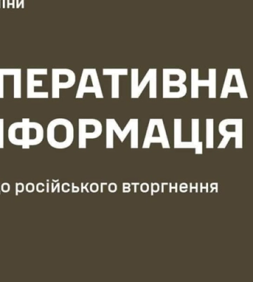 Генеральний штаб ЗСУ: Оперативна інформація станом на 06.00 15.03.2023