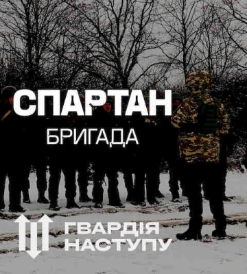 Инструкторы бригады «Спартан» тренируют бойцов «Гвардии наступления»