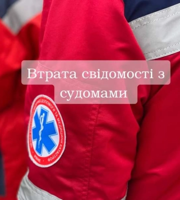 Столяр прийшов у Рівному на виклик і знепритомнів