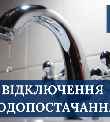 У Сумах кілька багатоповерхівок залишились без води