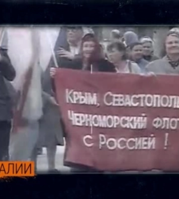 Развенчиваем крымскую страшилку о «бандеровцах»