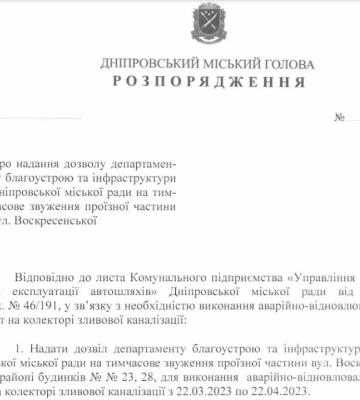 У Дніпрі на місяць звузять частину центральної вулиці