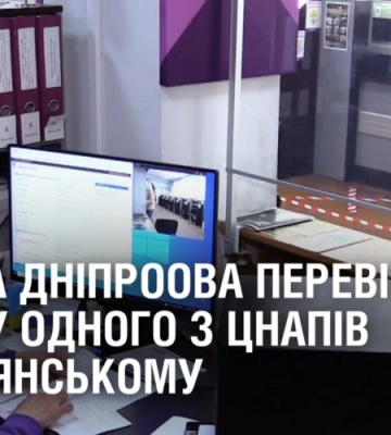 Роботу одного з ЦНАПів у Кам’янському перевірив голова ДніпроОВА