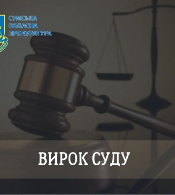 У Сумах засудили двох грабіжників