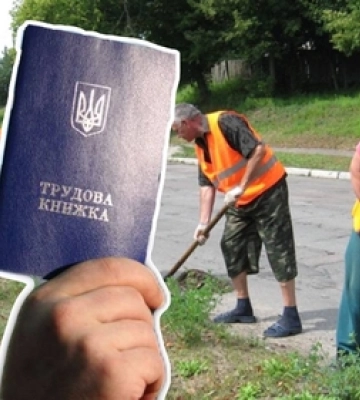Безробітних лучан відправлять на громадські роботи