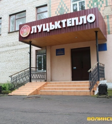 На підтримку ДКП «Луцьктепло» потрібно майже мільярд гривень на 5 років