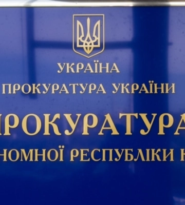Судье из Евпатории грозит 12 лет тюрьмы за депортацию украинцев из Крыма – Прокуратура АРК
