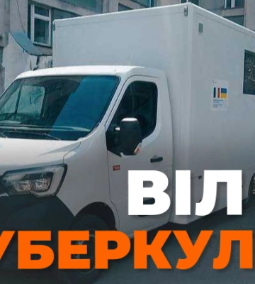 У Рівному всі охочі зможуть безкоштовно пройти тест на ВІЛ