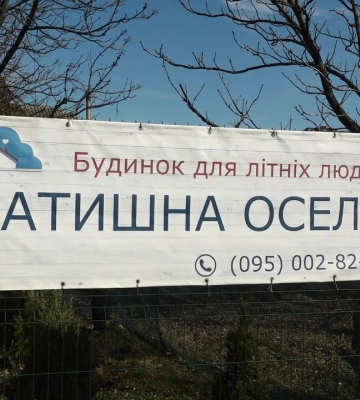 В селищі Аджамка попри війну та брак коштів працює притулок для людей похилого віку (відео)