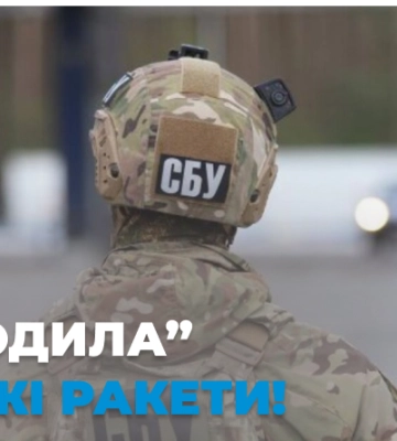 СБУ викрила ворожу агентку, яка “наводила” російські ракети по цивільним об’єктам