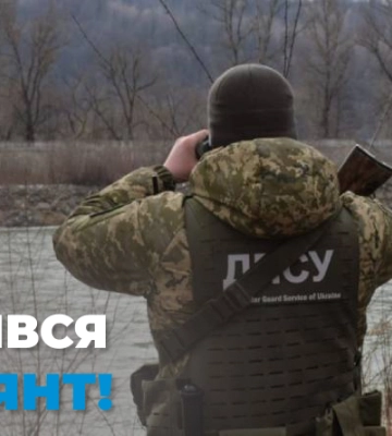На Закарпатті шукають чоловіка, який тікав від прикордонників та втопився