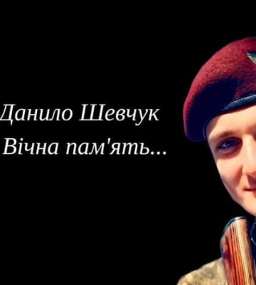 В бою за Україну поліг молодий воїн з Рівненщини