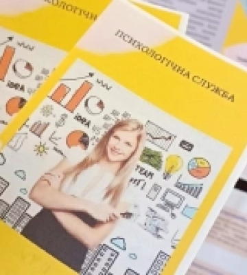 Школярі з Радивилова долучились до Всеукраїнського уроку із профорієнтації