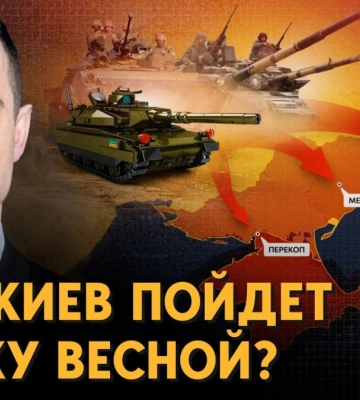 Контрнаступ ЗСУ навесні: коли буде перелом на фронті