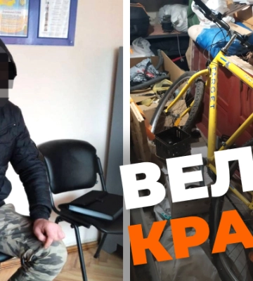 Крадій велосипедів: на Рівненщині поліція розпочала досудове розслідування