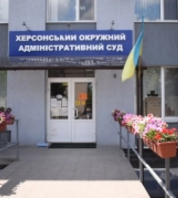 Вживаються заходи щодо відновлення роботи судів Херсонської області − Державна судова адміністрація України