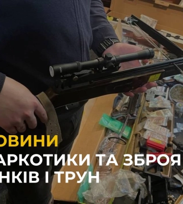 У львівському ритуальному бюро знайшли зброю і наркотики