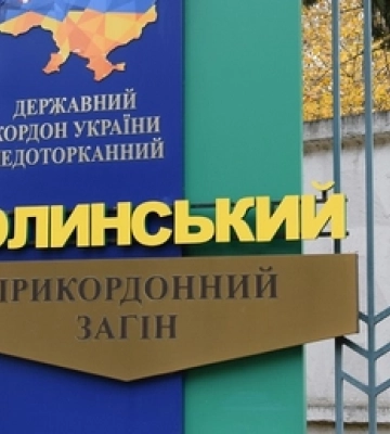 Волинський прикордонний загін проводить набір на військову службу