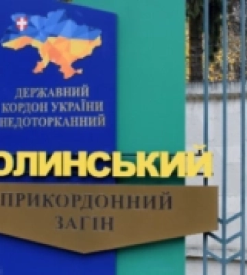 Волинський прикордонний загін проводить набір громадян на військову службу