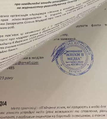 ГО «Жінки в медіа» виступила на захист закарпатської журналістки Олени Мудрої