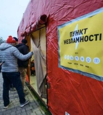 Частину &quot;пунктів незламності&quot; на Буковині закрили, бо нема проблем зі світлом