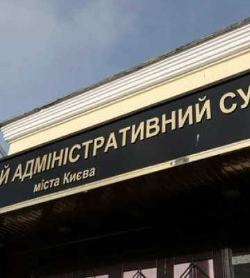Замість ліквідованого ОАСК зареєстрували новий суд