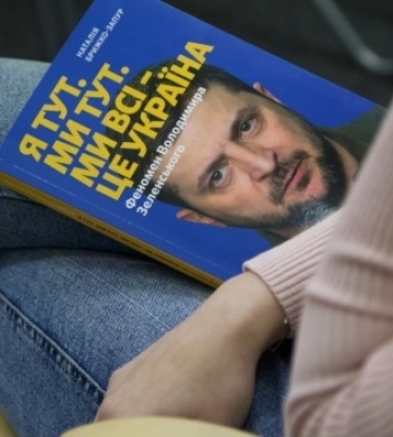 У Києві презентували книжку польської журналістки про Зеленського