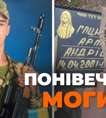 На Рівненщині двічі понівечили могилу загиблого бійця