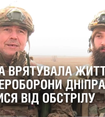 АВТІВКА ВРЯТУВАЛА ЖИТТЯ. Бійці тероборони Дніпра спаслися від обстрілу
