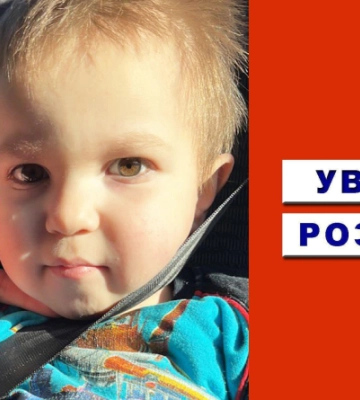 У Рівному поліцейські розшукують рідних малолітнього