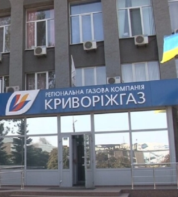 РГК заявляє про рейдерське захоплення АТ «Криворіжгаз»