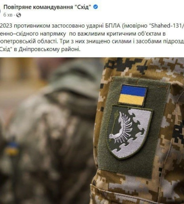 Масована атака БПЛА 17 березня — що відомо