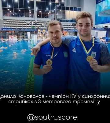 Миколаївський спортсмен став чемпіоном Кубка України зі стрибків у воду
