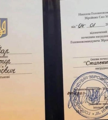 Воїна із Рівненщини нагородили почесним нагрудним знаком