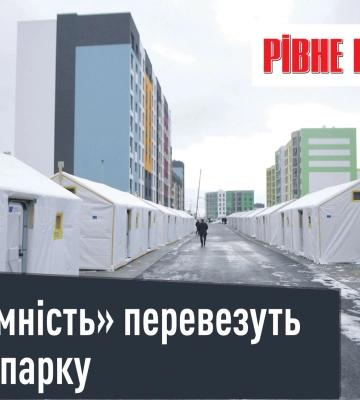 Переїзд незламності, плата за машини та атака вірусів