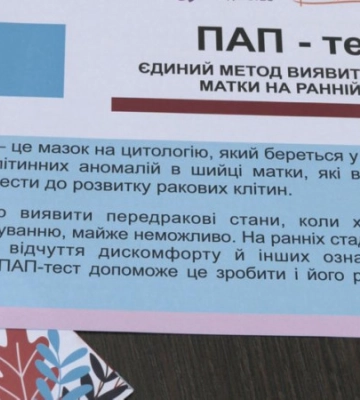 «Якщо є можливість запобігти, чому цього не зробити?»: громадська діячка з Луцька про запобігання раку і його ранню діагностику