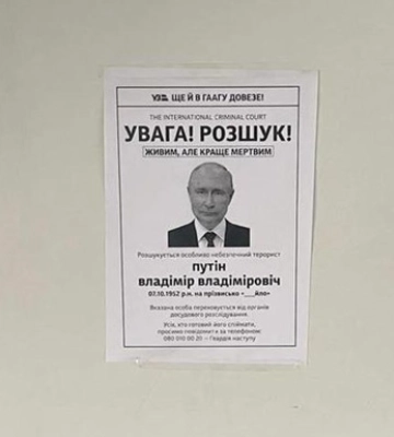 Укрзалізниця &quot;оголосила&quot; Путіна у розшук
