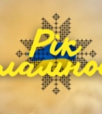 Рівненська АЕС проводить творчий конкурс серед молоді